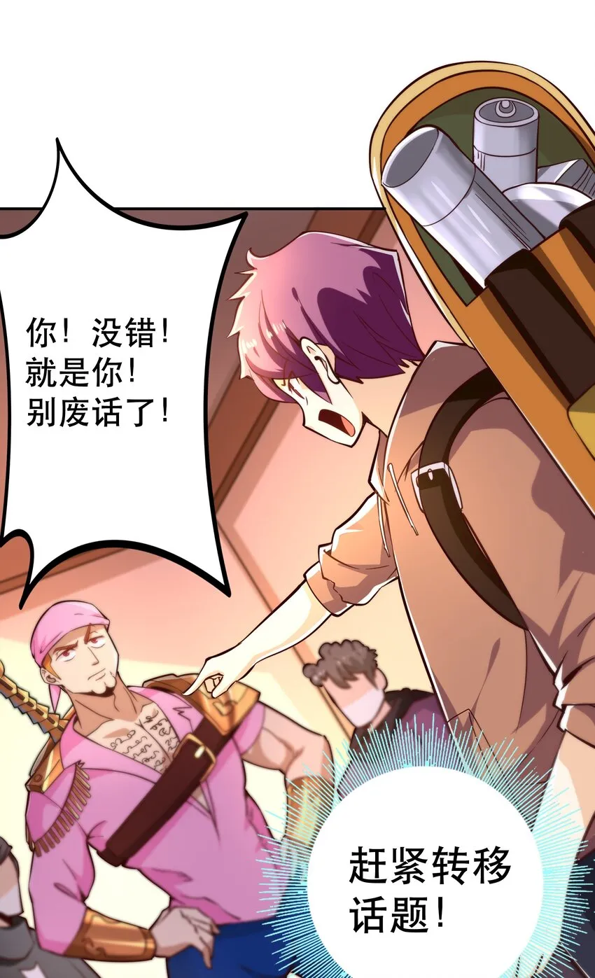 006 物理系的昏迷魔法 第12页