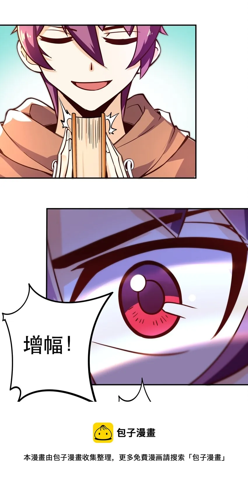 006 物理系的昏迷魔法 第21页