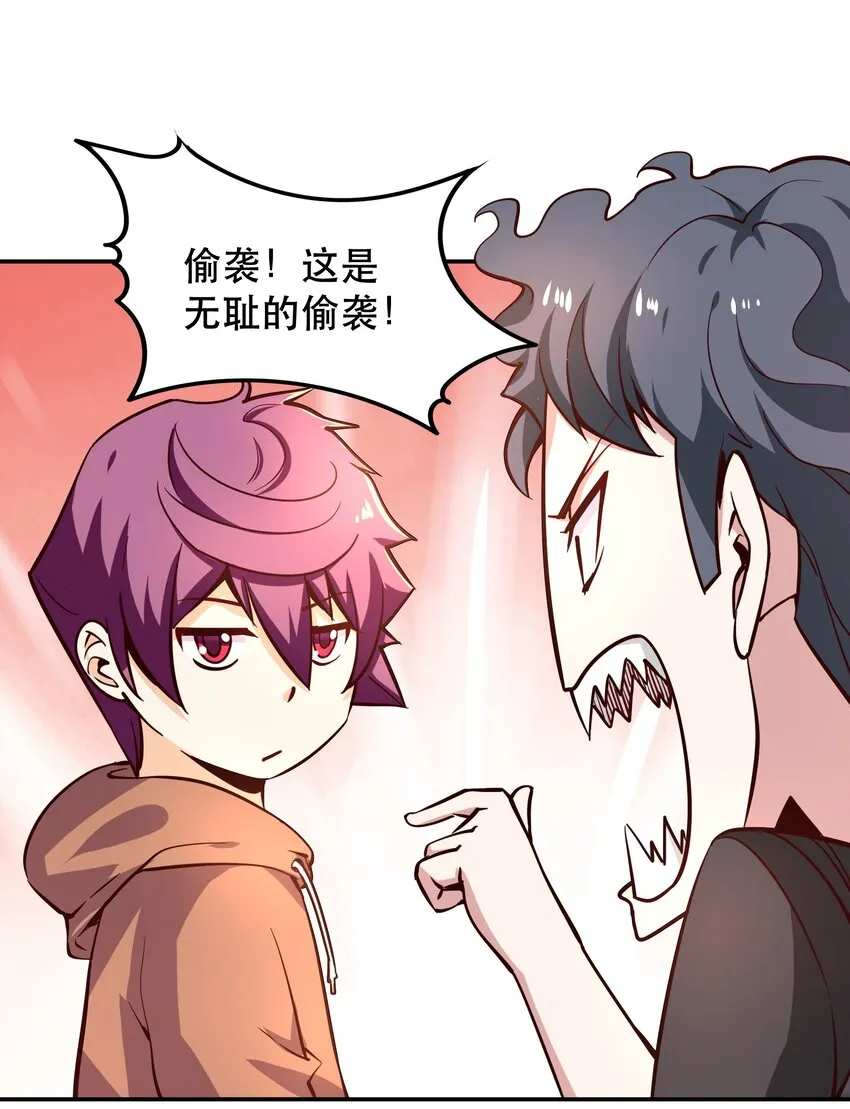 006 物理系的昏迷魔法 第26页