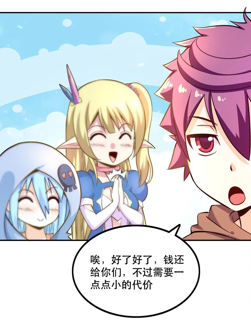 006 物理系的昏迷魔法 第40页