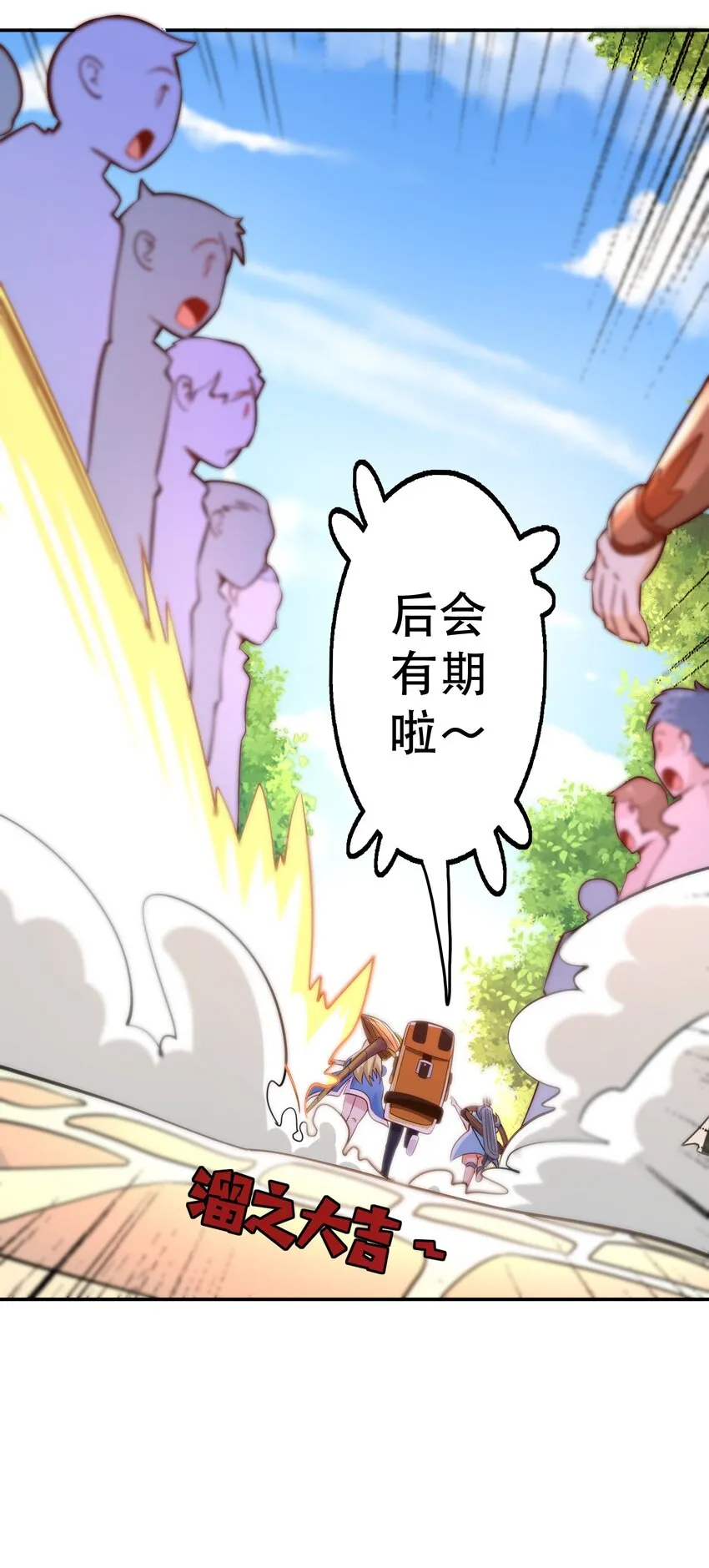 006 物理系的昏迷魔法 第52页