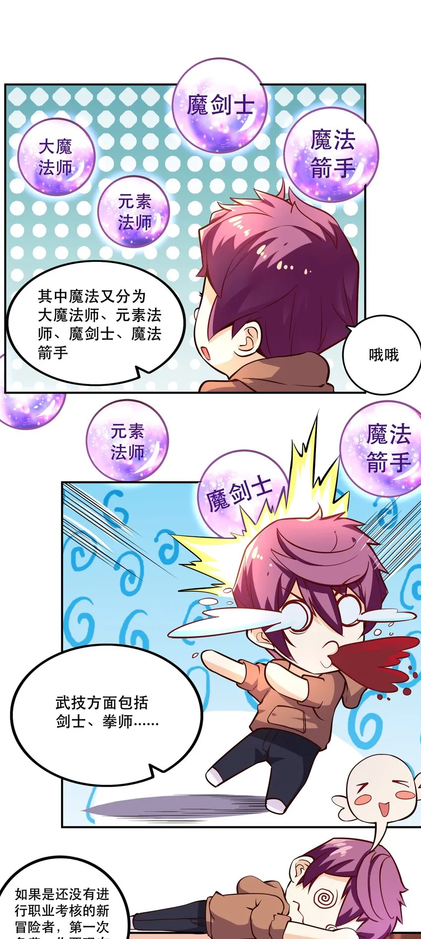 005 有趣的属性 第19页
