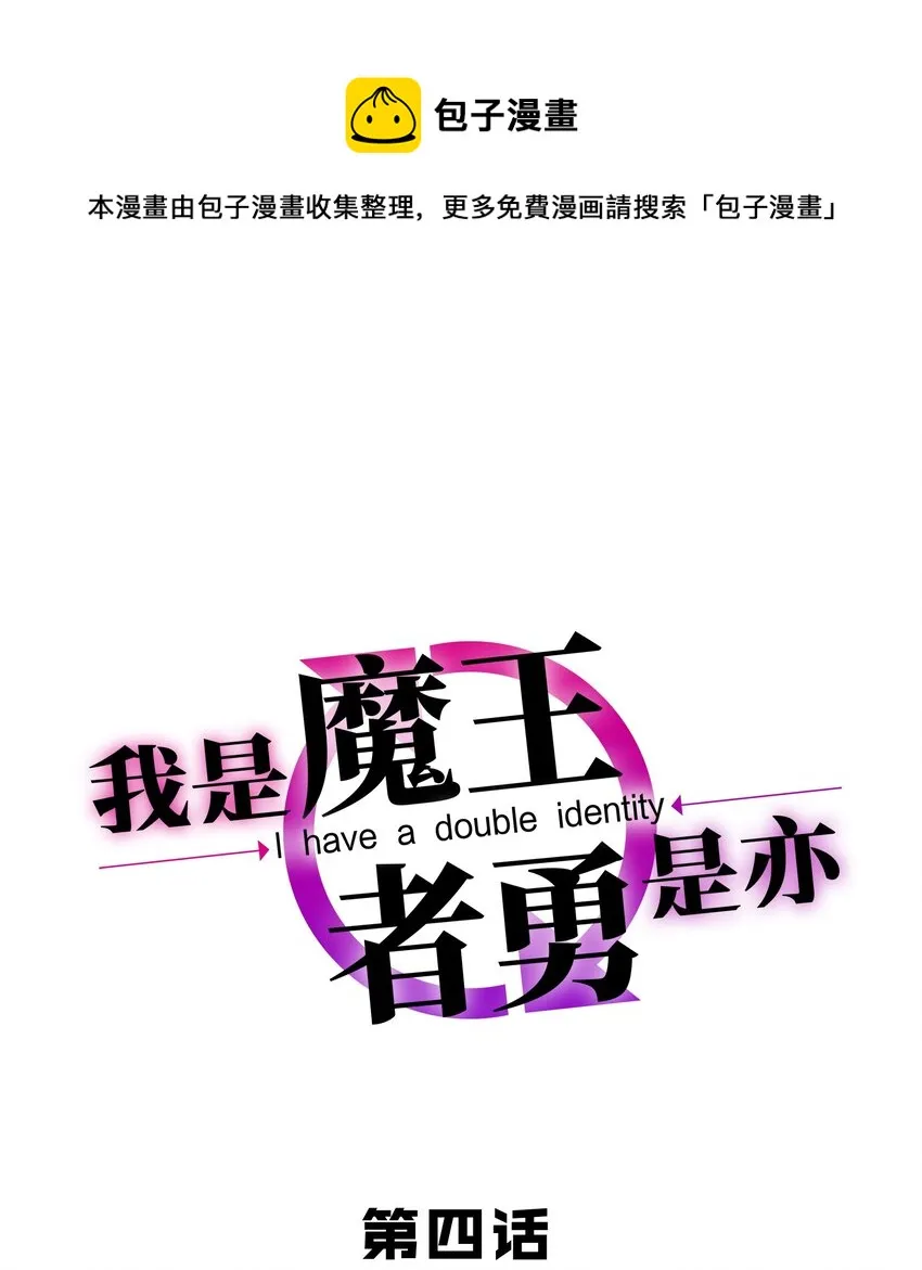 004 明明我才是主角 第1页