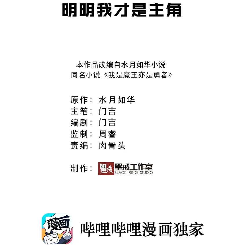 004 明明我才是主角 第2页