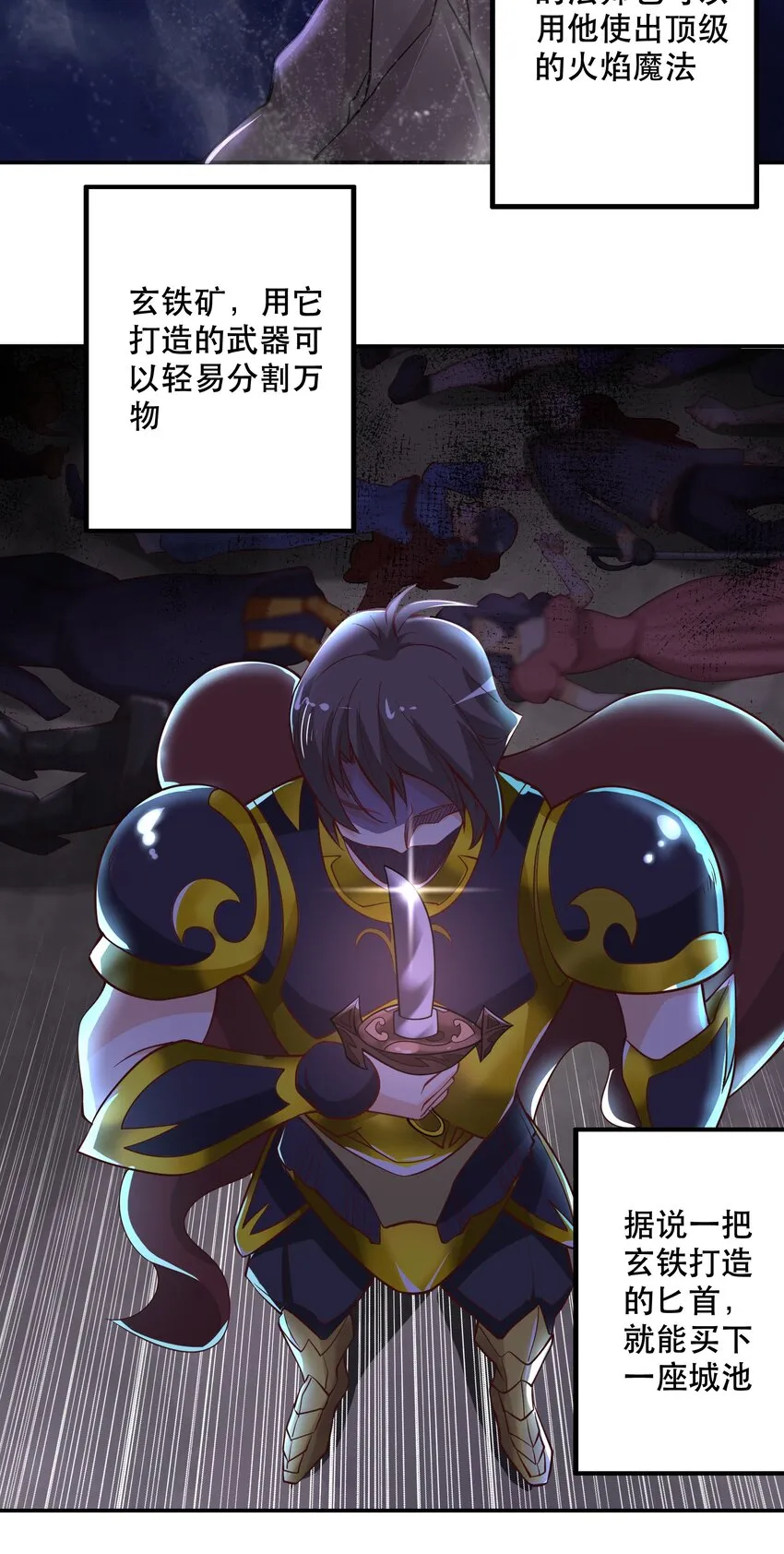 004 明明我才是主角 第4页