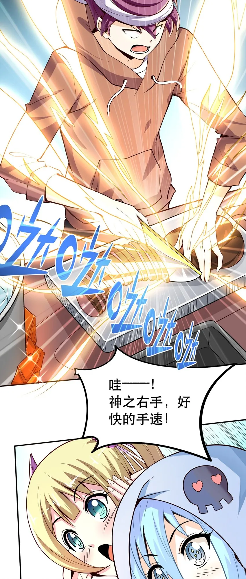 004 明明我才是主角 第15页
