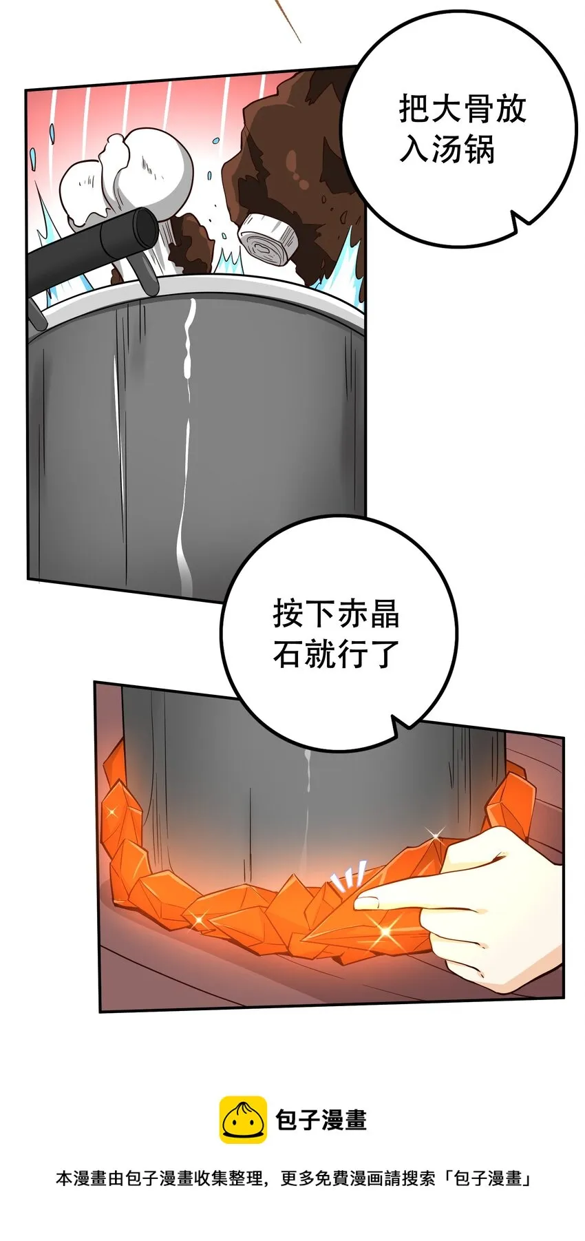 004 明明我才是主角 第17页