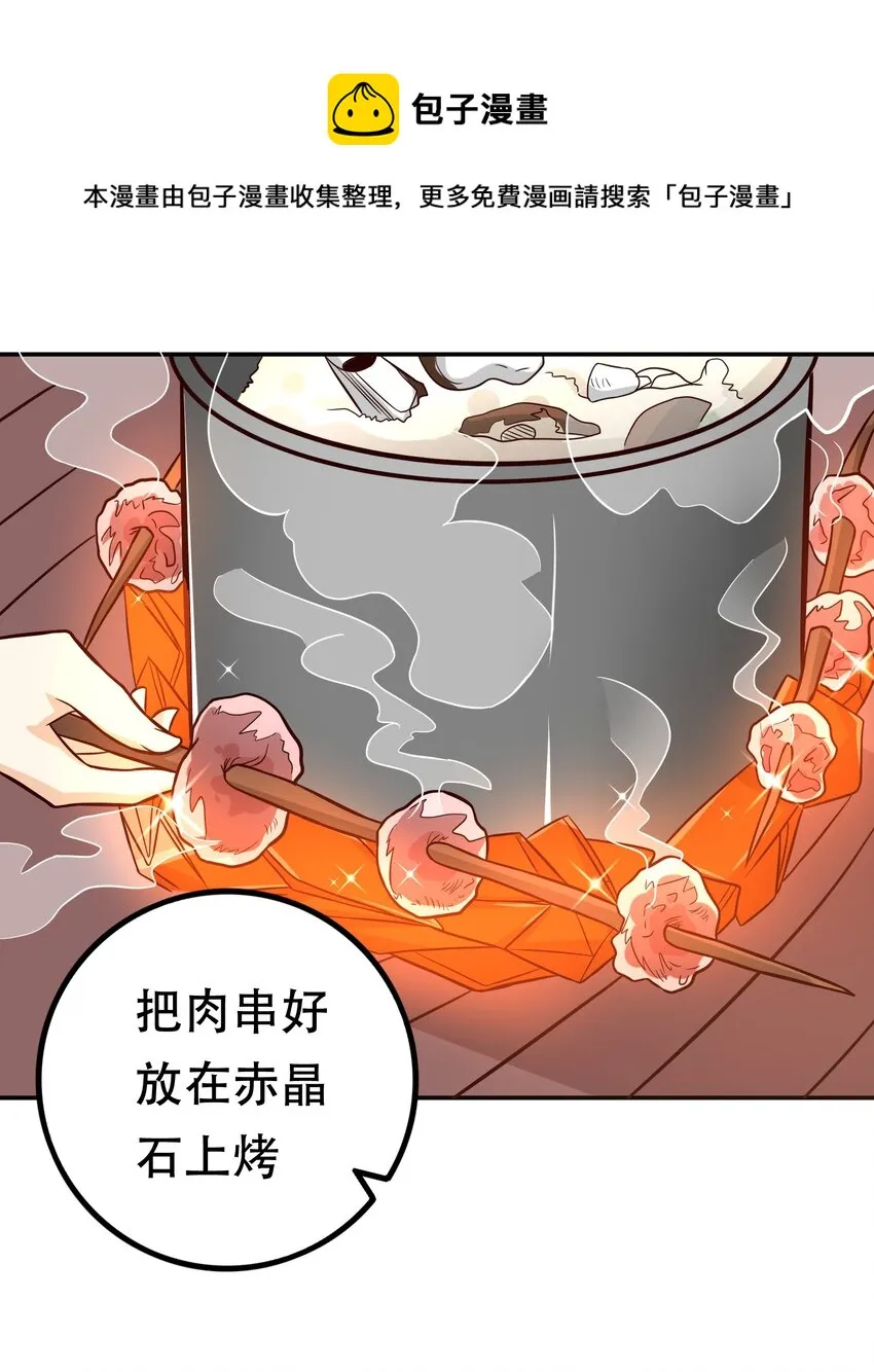 004 明明我才是主角 第21页