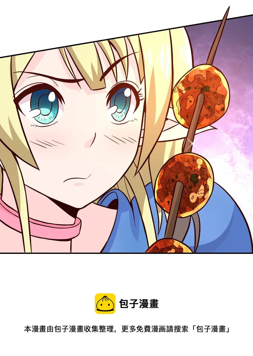 004 明明我才是主角 第25页