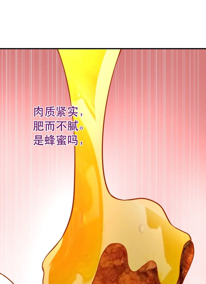 004 明明我才是主角 第28页