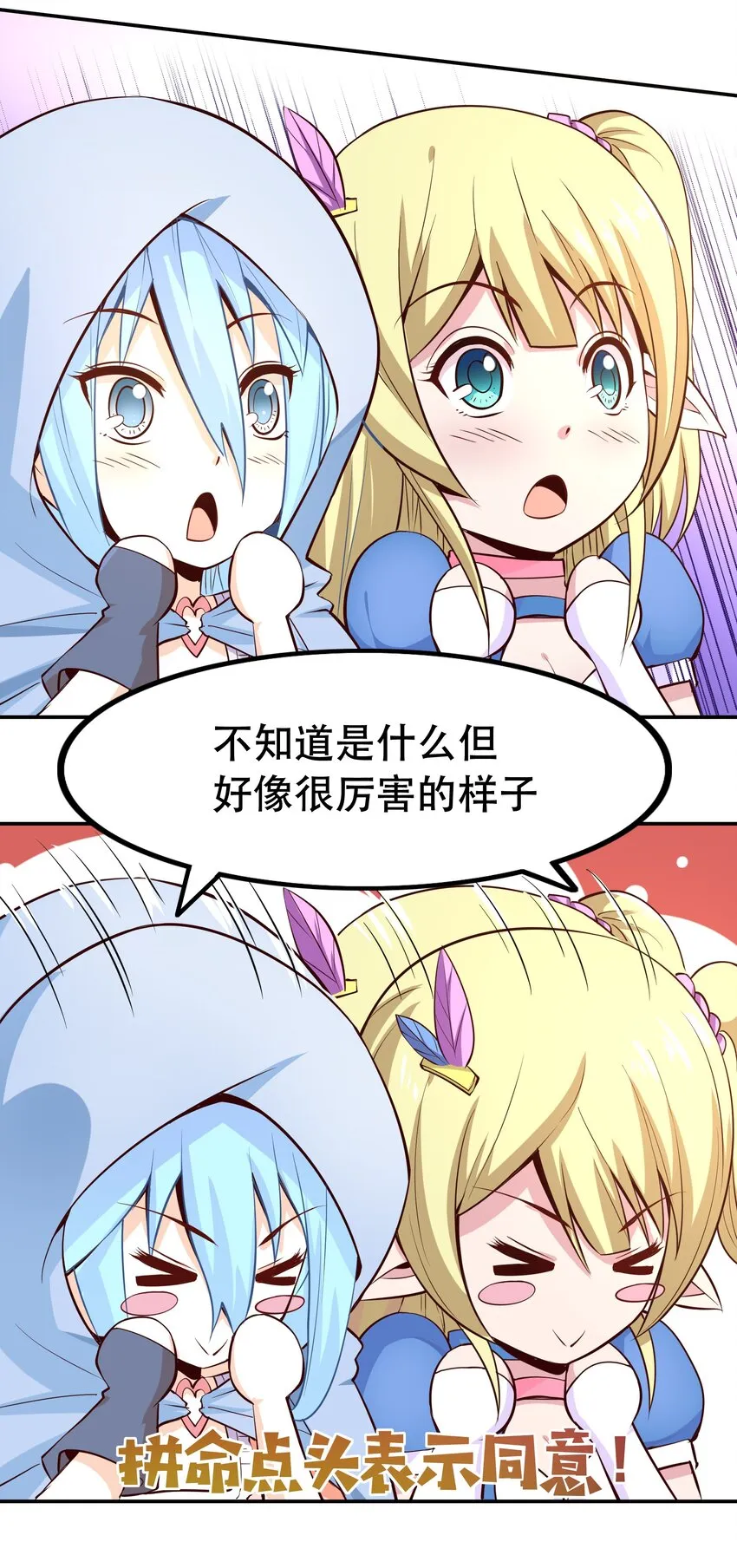 004 明明我才是主角 第31页
