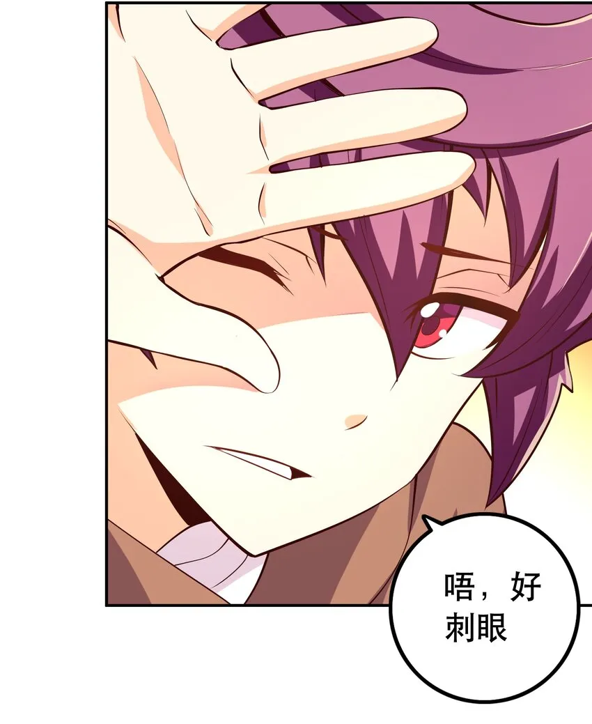 004 明明我才是主角 第36页