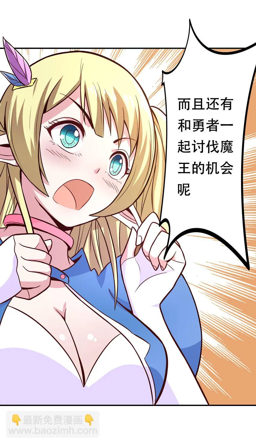 004 明明我才是主角 第51页