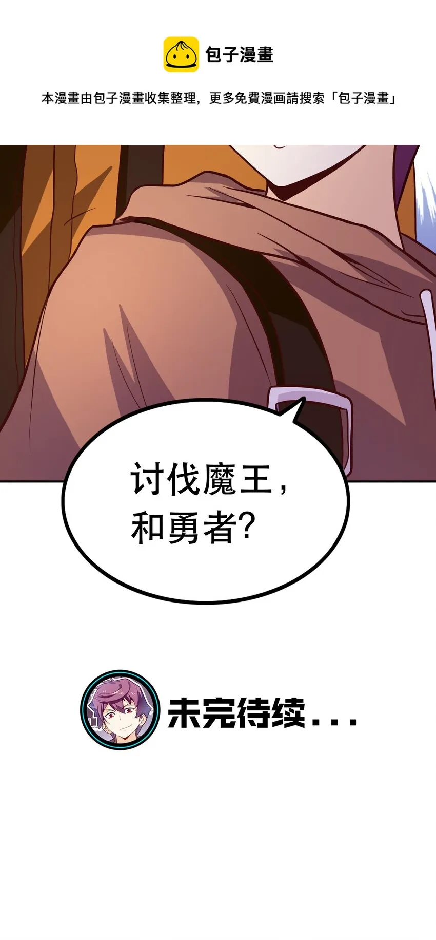 004 明明我才是主角 第53页