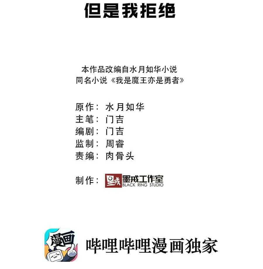 003 但是我拒绝 第2页