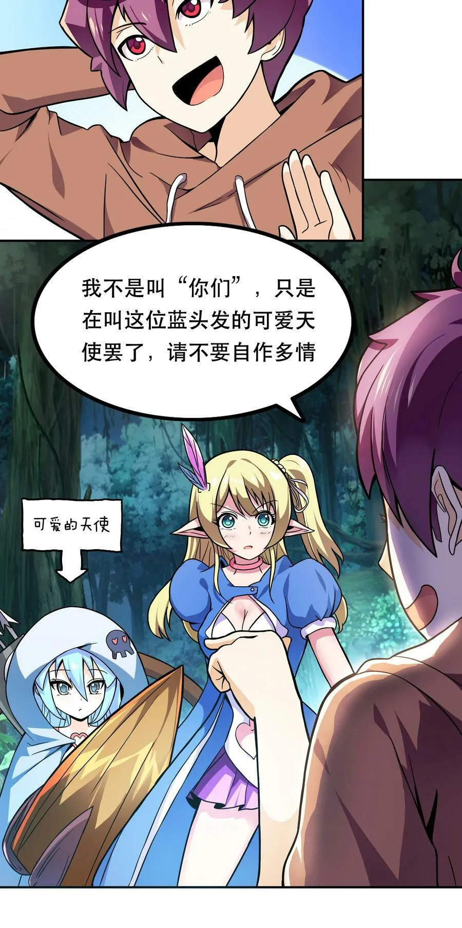 003 但是我拒绝 第5页