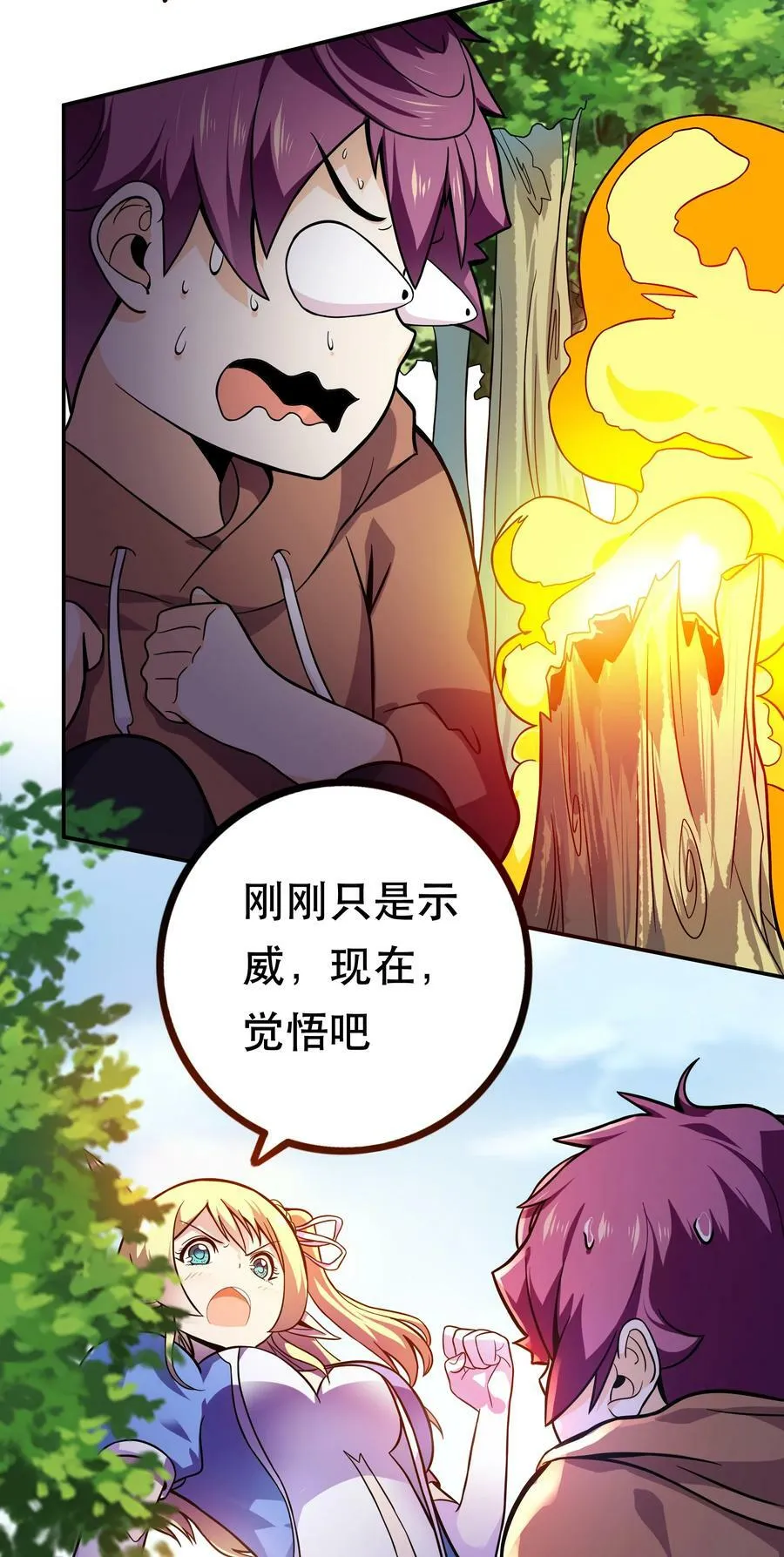 003 但是我拒绝 第9页