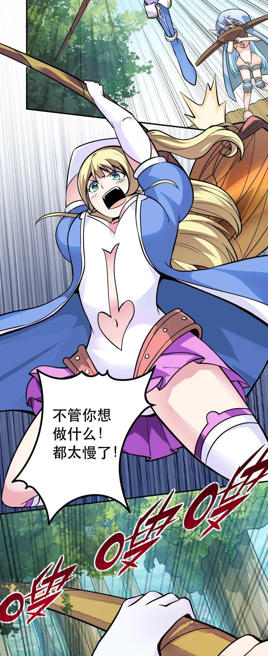 003 但是我拒绝 第32页