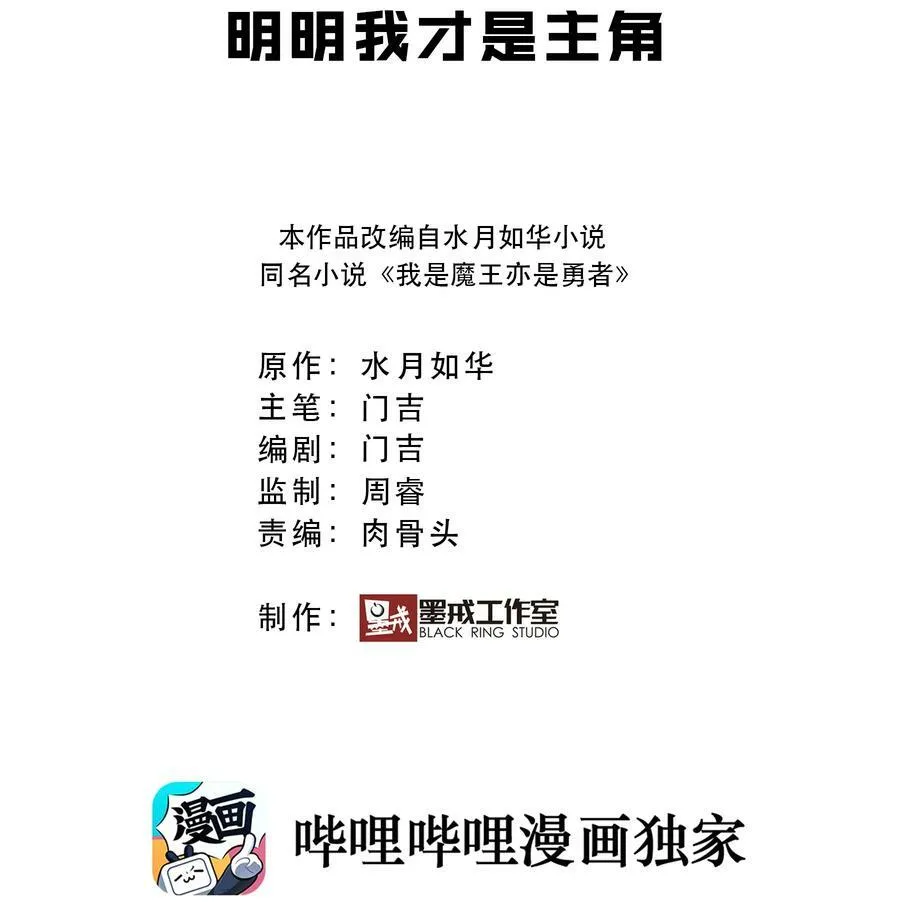 003 但是我拒绝 第61页