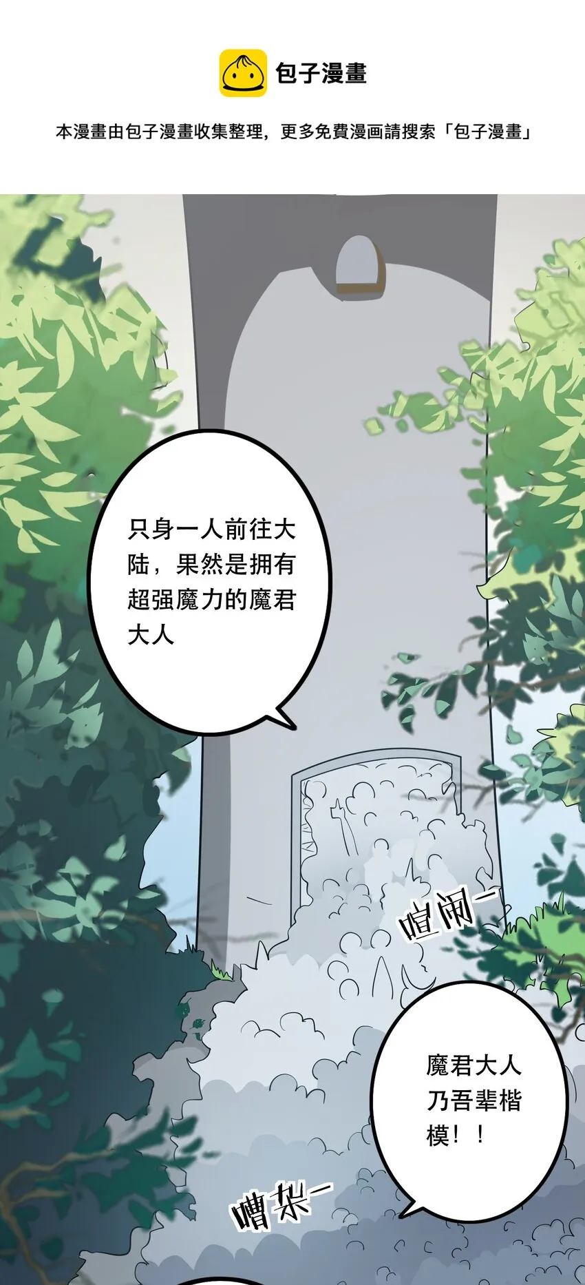 002 开始了，正确的异世界重生 第5页