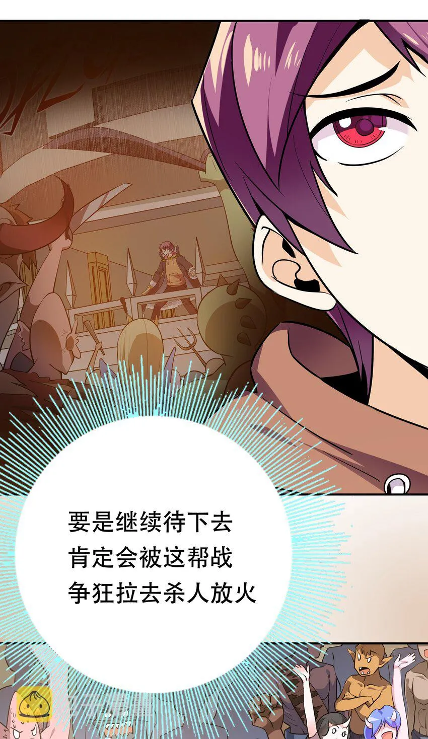 002 开始了，正确的异世界重生 第11页
