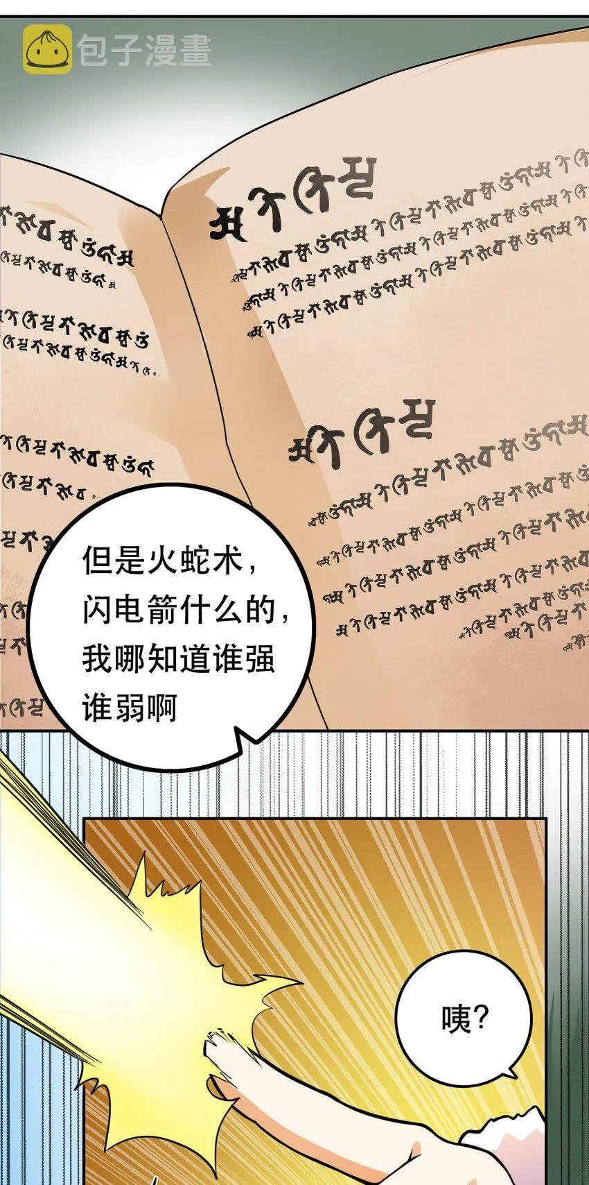 002 开始了，正确的异世界重生 第64页