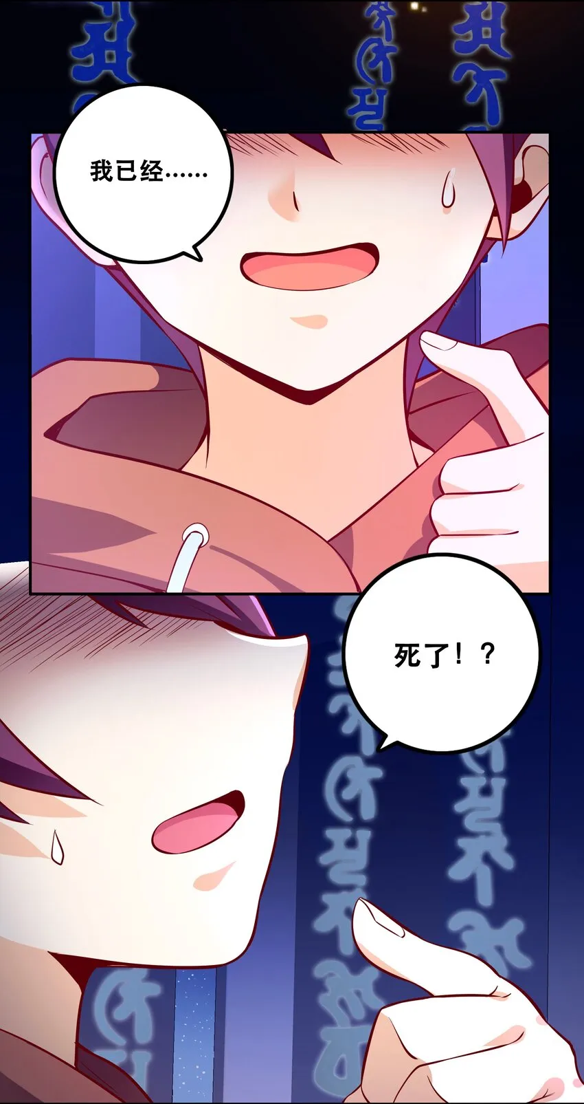 001 魔王？勇者？啥啥弄不清楚 第2页