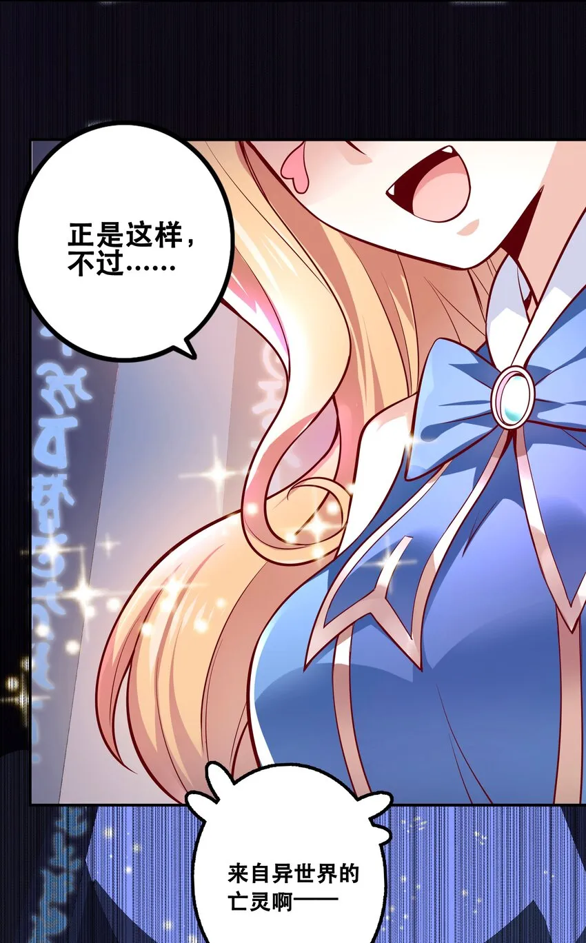 001 魔王？勇者？啥啥弄不清楚 第3页