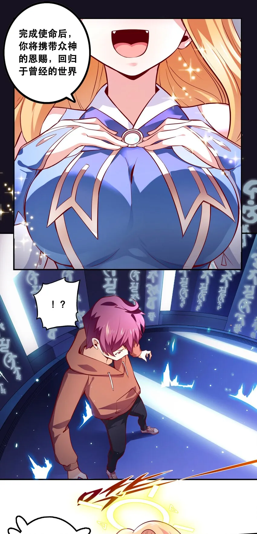 001 魔王？勇者？啥啥弄不清楚 第5页