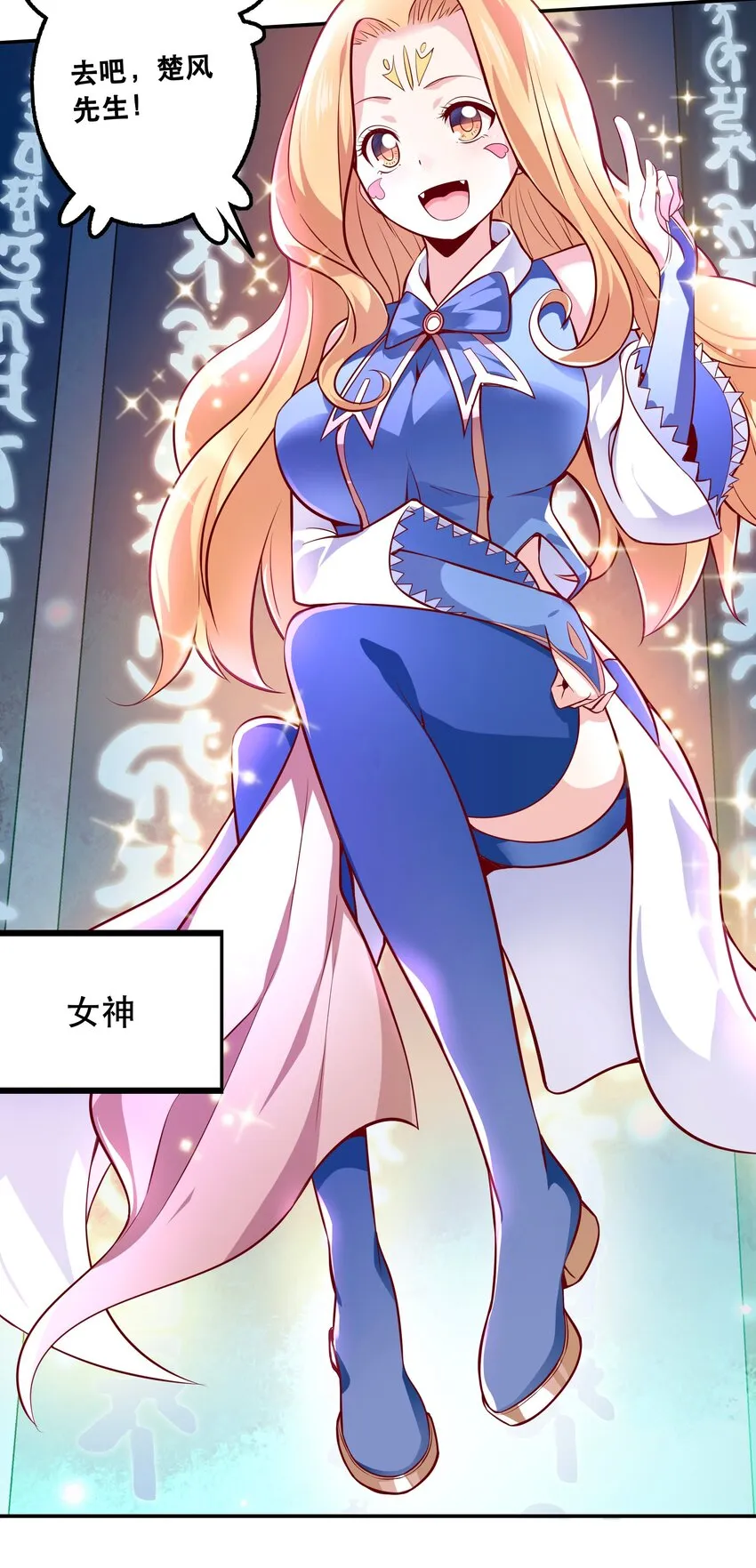 001 魔王？勇者？啥啥弄不清楚 第6页
