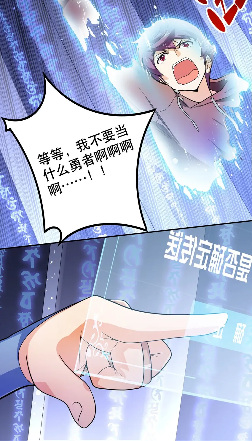001 魔王？勇者？啥啥弄不清楚 第13页