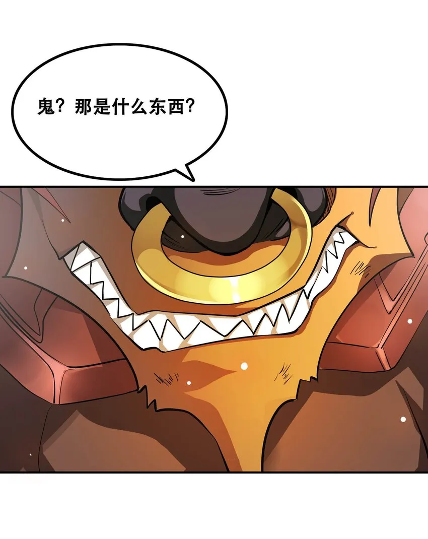 001 魔王？勇者？啥啥弄不清楚 第33页