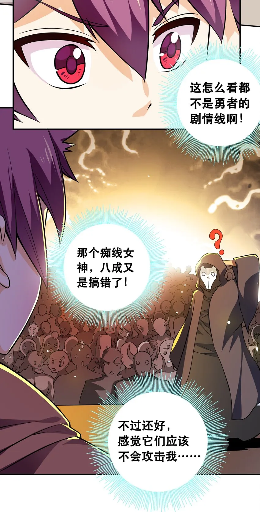 001 魔王？勇者？啥啥弄不清楚 第36页