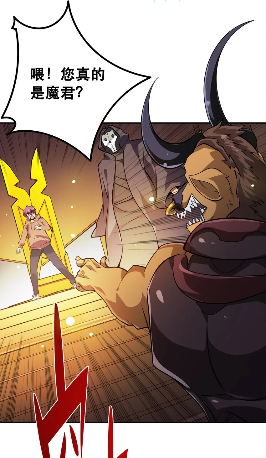 001 魔王？勇者？啥啥弄不清楚 第37页