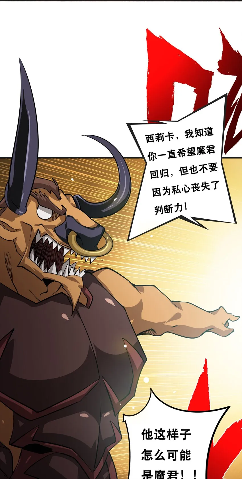 001 魔王？勇者？啥啥弄不清楚 第39页