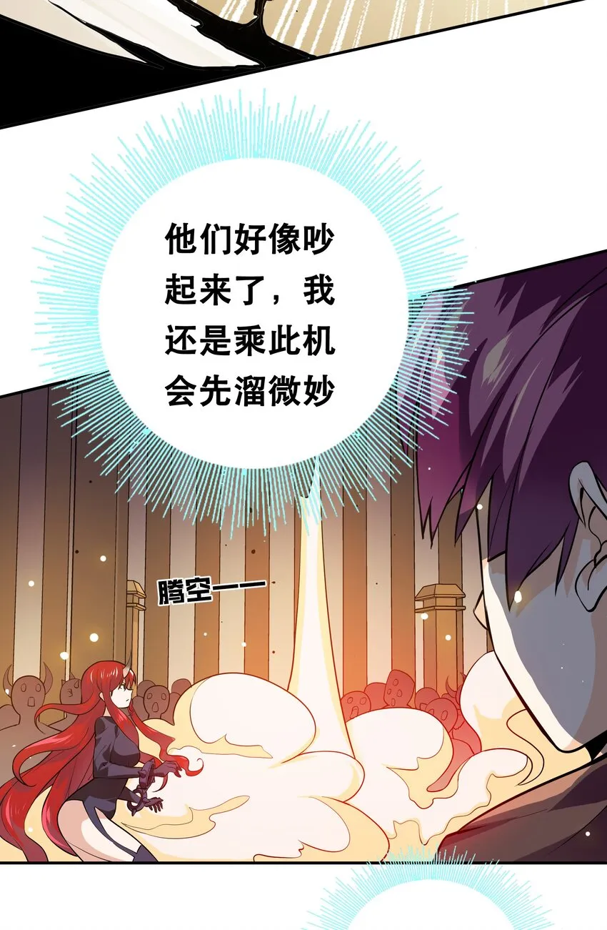 001 魔王？勇者？啥啥弄不清楚 第44页