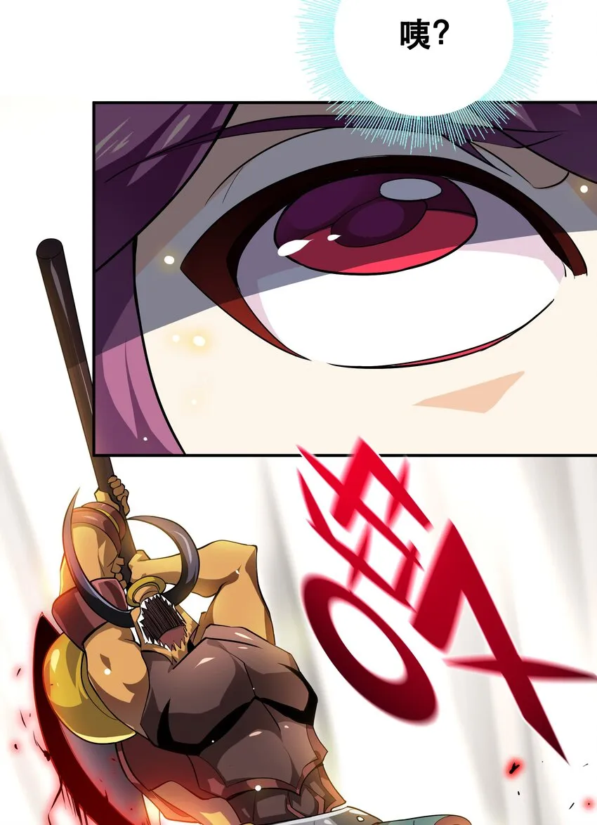 001 魔王？勇者？啥啥弄不清楚 第45页