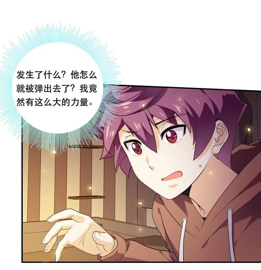 001 魔王？勇者？啥啥弄不清楚 第54页