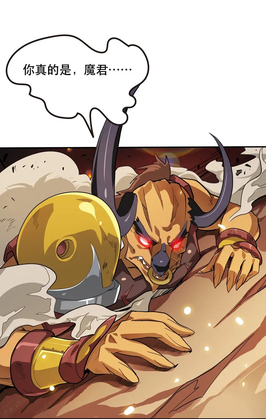 001 魔王？勇者？啥啥弄不清楚 第55页