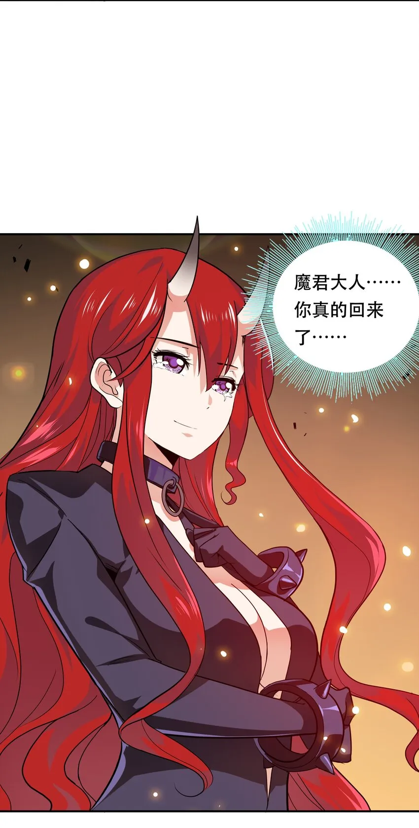 001 魔王？勇者？啥啥弄不清楚 第57页