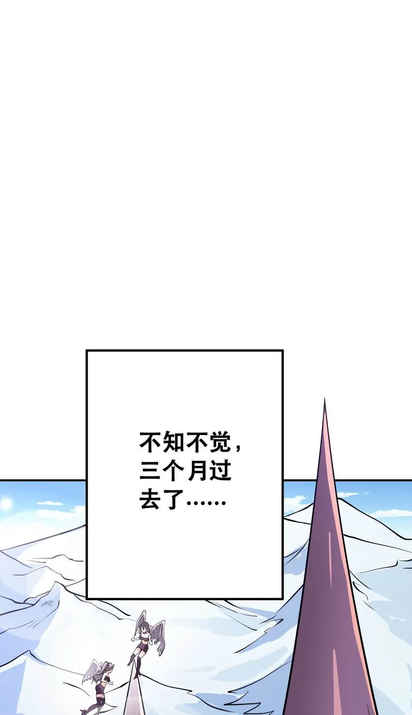 001 魔王？勇者？啥啥弄不清楚 第60页
