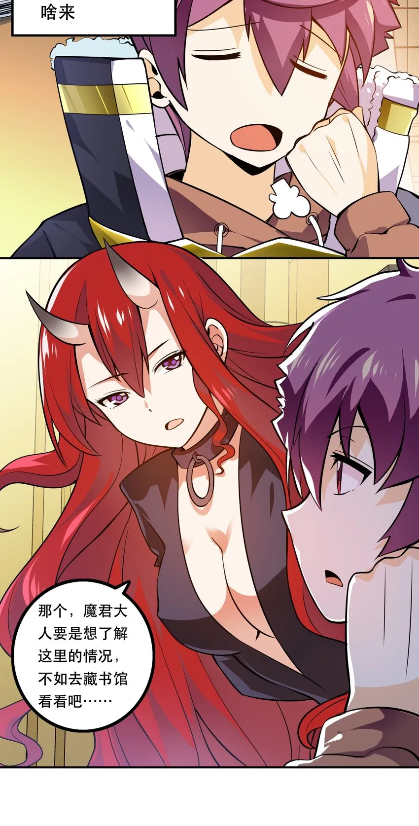 001 魔王？勇者？啥啥弄不清楚 第72页