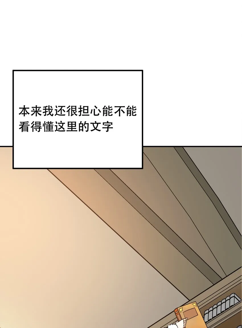 001 魔王？勇者？啥啥弄不清楚 第73页