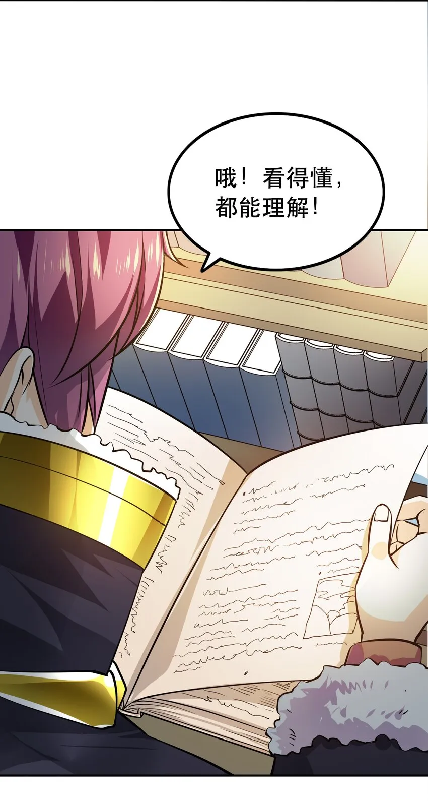 001 魔王？勇者？啥啥弄不清楚 第75页