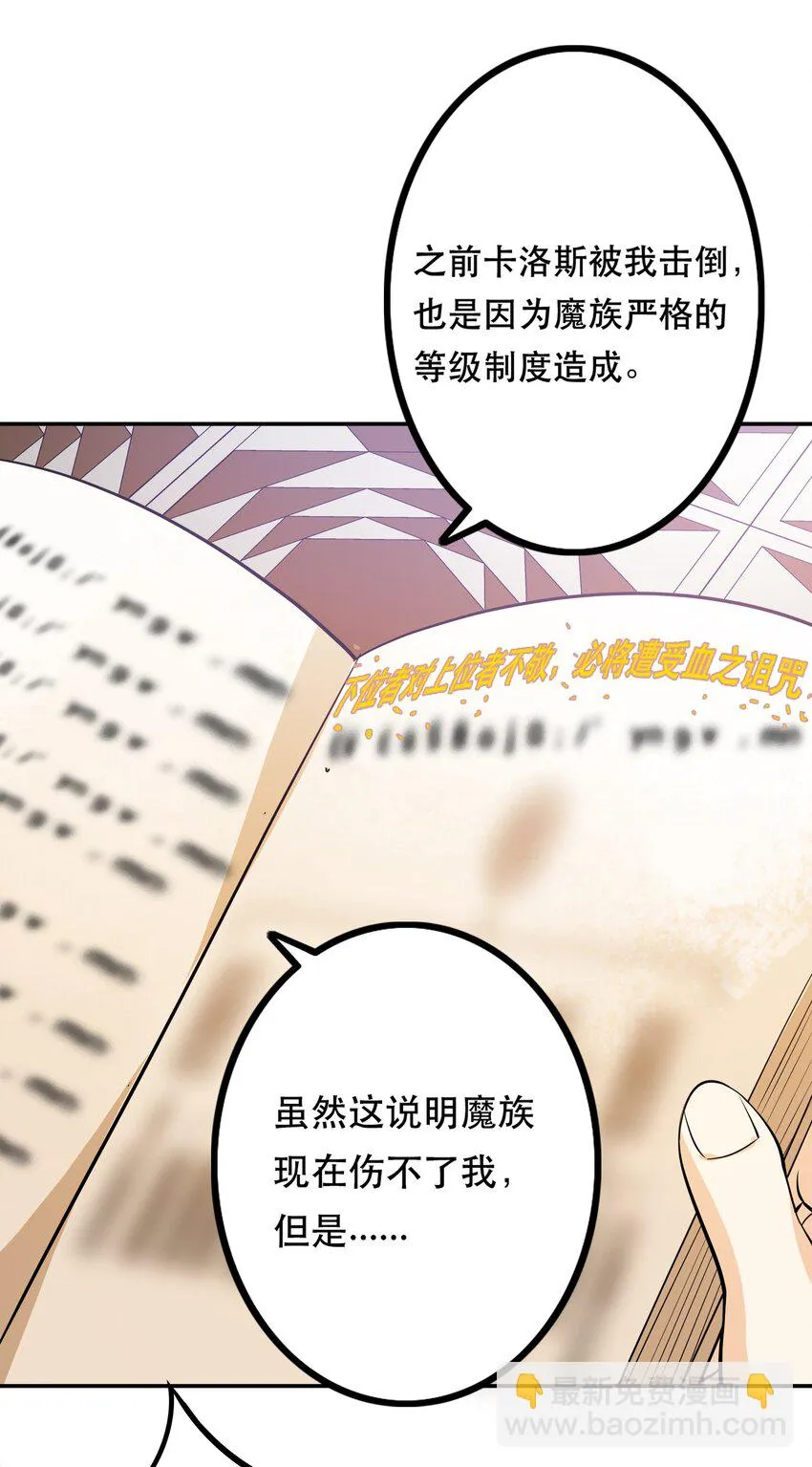 001 魔王？勇者？啥啥弄不清楚 第79页