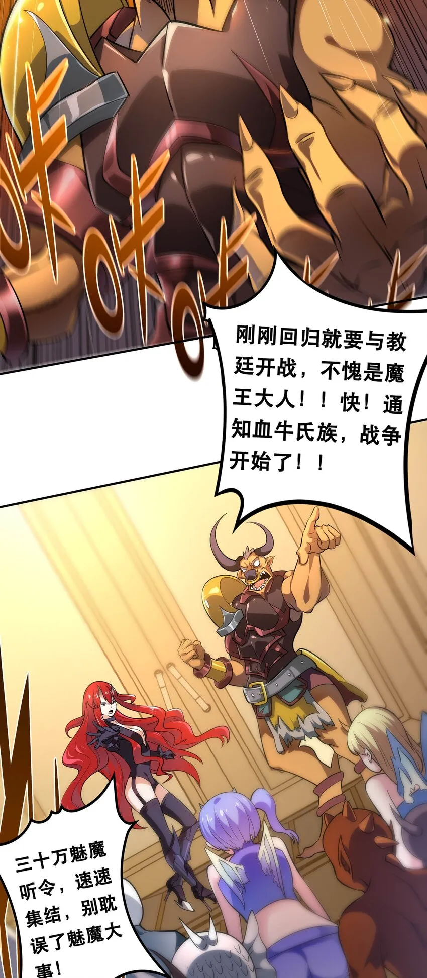 001 魔王？勇者？啥啥弄不清楚 第85页