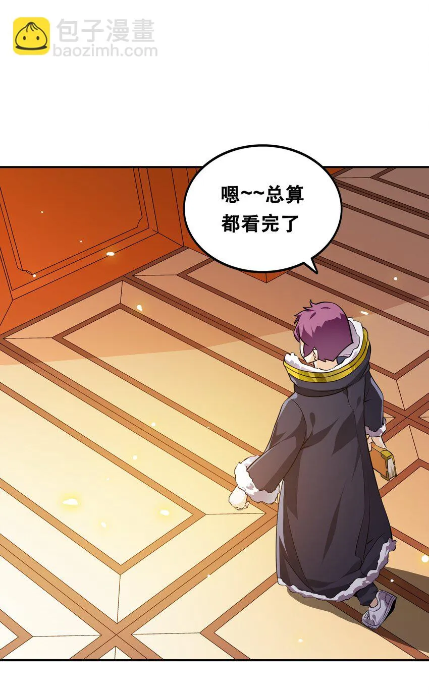 001 魔王？勇者？啥啥弄不清楚 第87页