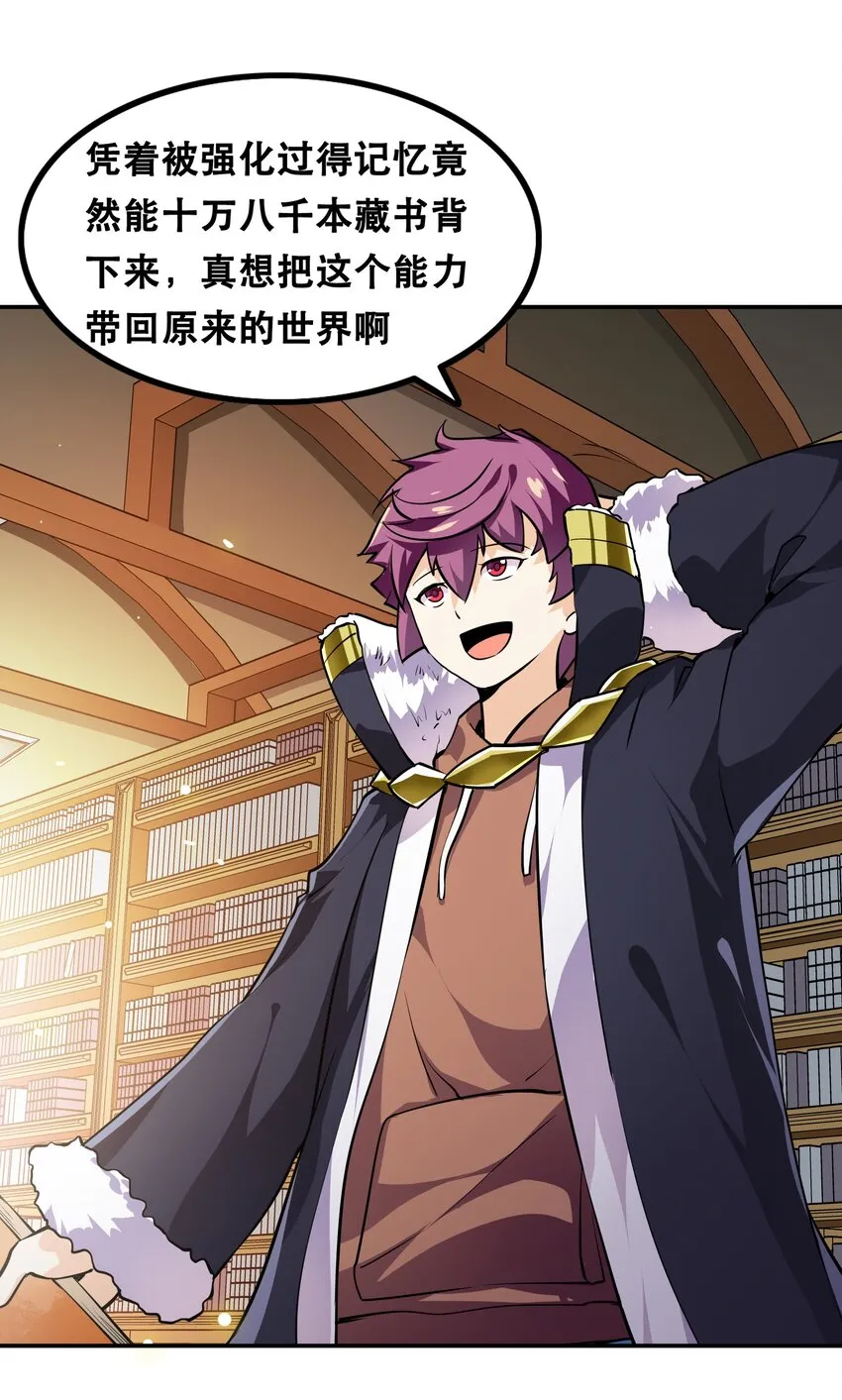 001 魔王？勇者？啥啥弄不清楚 第88页