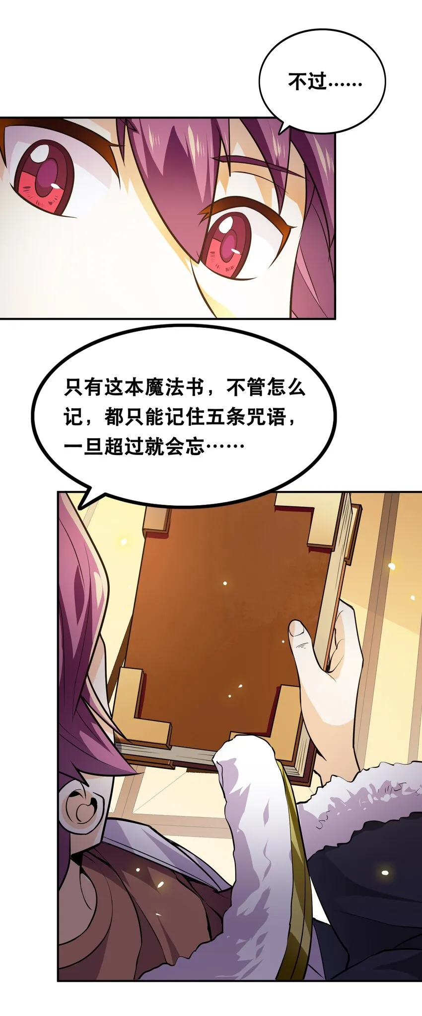 001 魔王？勇者？啥啥弄不清楚 第89页