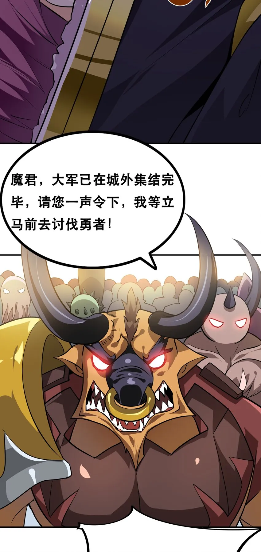 001 魔王？勇者？啥啥弄不清楚 第93页